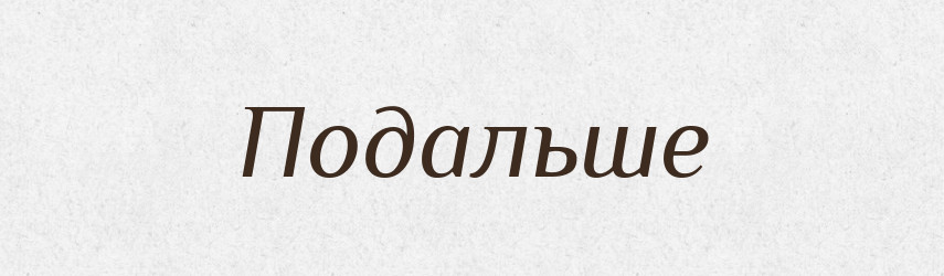 Подальше — Словник чужомовних слів і термінів